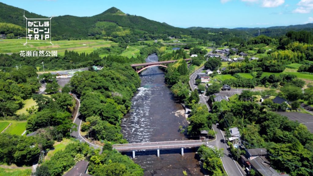 肝属郡錦江町田代川原・花瀬自然公園のドローントリップ 『かごしま暮らし』移住で広がる、人生の選択肢 MBC 南日本放送